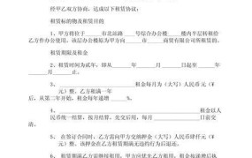 深圳房屋租赁合同书范本下载，注意事项有哪些？