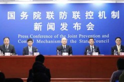 直播:通化疫情防控发布会，今天疫情发布会现场直播