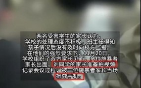 互殴后发现是同学：如何处理校园冲突？