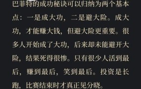 我怎么那么有钱？揭秘财富积累的秘密