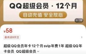 qq超级会员费用解析，会员权益有哪些？