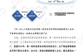 总结2024展望2024，未来发展趋势与机遇分析