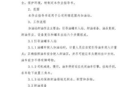 油库安全管理要点有哪些？专家支招防范措施