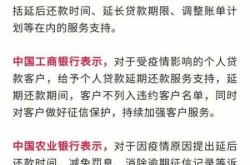 五大行回应因疫情不能按时还房贷（疫情期间房贷还不上怎么办）