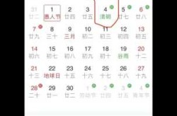2022清明节是几月几日，2022年清明是几月几号
