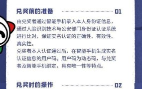 彩票网上购买流程，教你轻松中奖