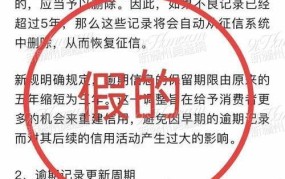 最严征信系统即将上线，对个人有何影响？