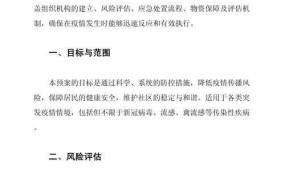 国家疾控局：严禁铁皮封门，疫情防控新措施解析