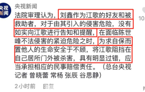 江歌案刘鑫为何不判刑？法律解释与案例分析