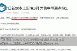 浙江新增1例是哪里的病例，今天浙江新增病例是哪里的
