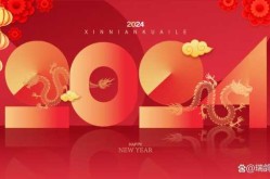 2023告别迎接2024年（2023年2024有什么大事）