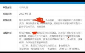 警方回应教师不当言论，事件进展如何？