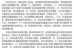河南多地发布紧急通知:涉密接者活动轨迹（河北两地密接者轨迹公布）