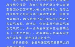 知名房地产商遇害，如何确保个人安全？