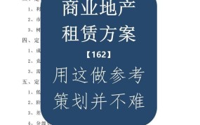 商业地产策划方案怎么做？成功案例有哪些？