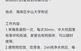 广州领养狗狗需要注意哪些事项？