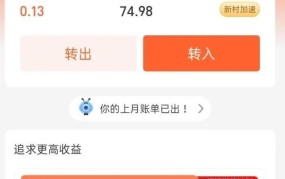 余额宝收益计算方法，如何提高收益？