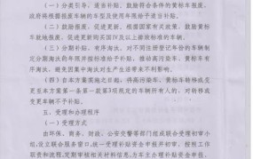 黄标车淘汰补贴政策是怎样的？如何申请？