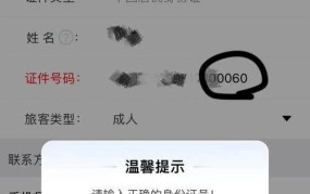 如何免费查询身份证信息？有哪些可靠平台？