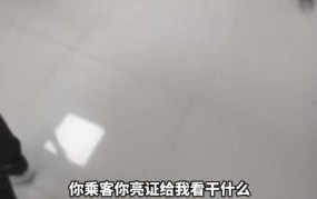 公职人员炫耀防疫通行证被免职，事件背后有哪些教训？