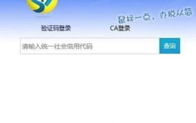 四川地税局网上申报系统如何使用？