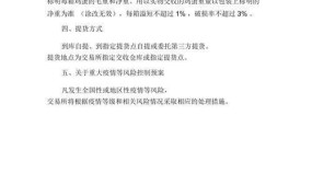现货挂牌交易有哪些风险？现货市场投资技巧有哪些？