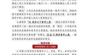 团员年龄限制在多少岁？如何加入共青团？