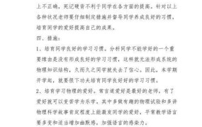 八年级物理下册教学计划怎么制定？学期教学重点揭秘