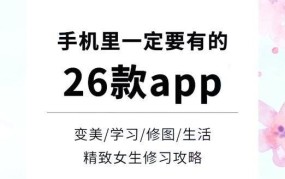 女性手机软件推荐，哪些最受欢迎？