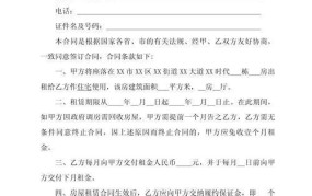 租房合同怎么写？2024年最新租房合同模板下载