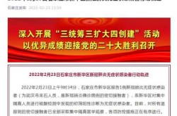 石家庄新增1例确诊系学生，石家庄新型肺炎确诊几例