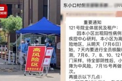 昌平新增4例核酸阳性病例，病历阳性是什么意思