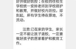 疫情成都学校会不会停课，全国疫情中小学会停课吗