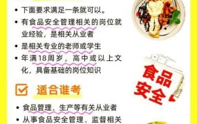 食品安全信息网哪家权威？如何查询最新食品安全信息？