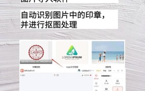 在线印章制作软件推荐：哪个软件更实用？