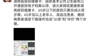 湖南省居民健康卡如何办理？有哪些福利？