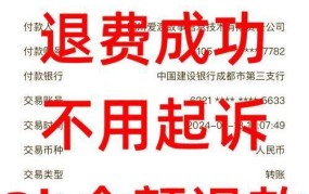 候补订单退款问题：如何解决退单不退款的情况？