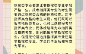 石家庄陆军指挥学院招生信息大揭秘