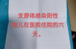 大连一家三口确诊 含3月大女婴（大连确诊肺炎）