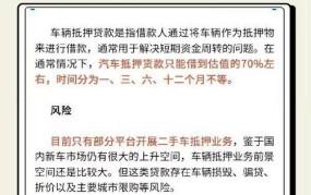 买房贷款注意事项有哪些？如何避免风险？