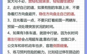 如何写一篇详细的开车文章？新手写作指南