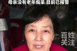 老人患新冠不愿拖累子女离家出走（成年子女离家出走父母报警）