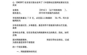 网络舆情信息简报如何编写？写作技巧分享