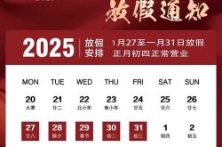 春节放假2021安排时间表调休（2030春节假期放假时间表）