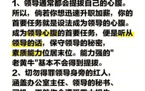 升职献妻现象探讨，职场道德边界在哪里？