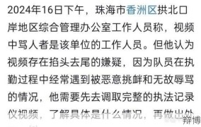 广州婷婷骂河南人视频引发热议，如何看待地域歧视？