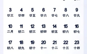2024年假期安排时间表，哪些假期值得关注？
