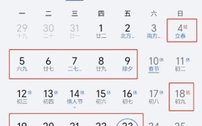 12月节日清单，哪些节日值得庆祝？
