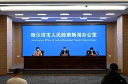 哈尔滨新增3例本土确诊,哈尔滨最新病毒