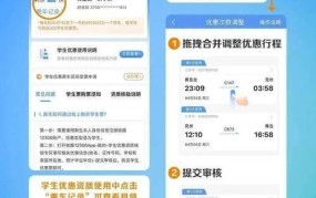 学生证火车票优惠时间如何确定？出行必备知识